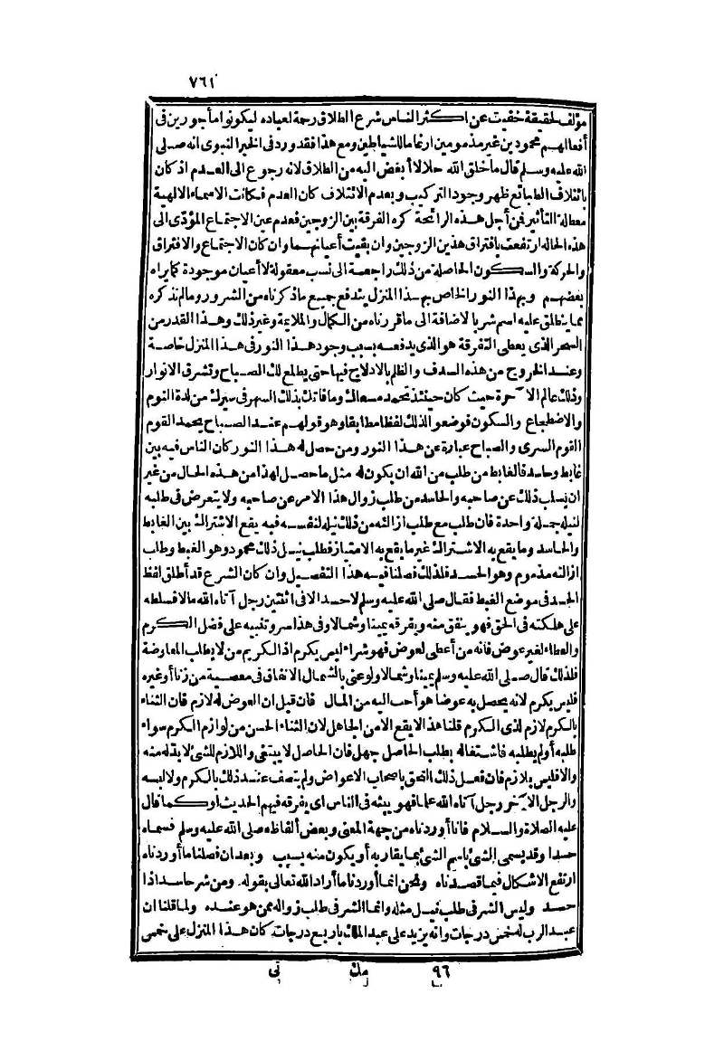 futmak.com - الصفحة 761 - من الجزء الثاني من طبعة بولاق الثانية